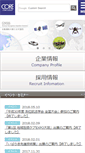 Mobile Screenshot of core.co.jp